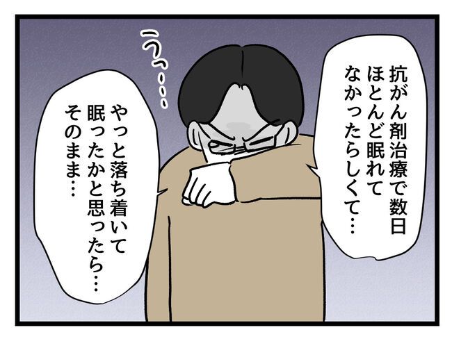 みんな私に配慮して！／神谷もち