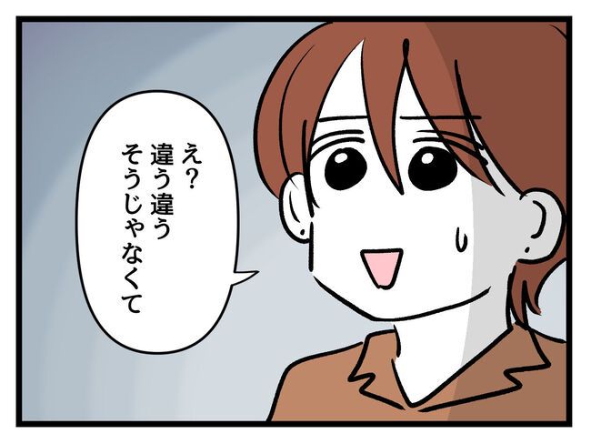 みんな私に配慮して！／神谷もち