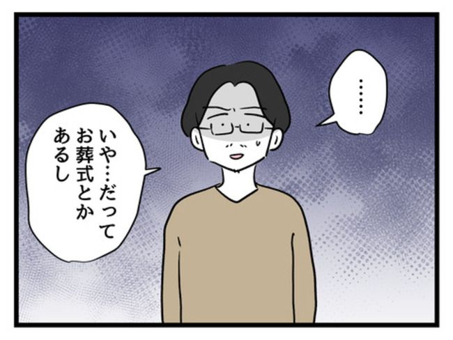 みんな私に配慮して！／神谷もち