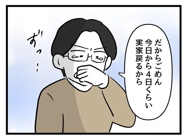 みんな私に配慮して！／神谷もち