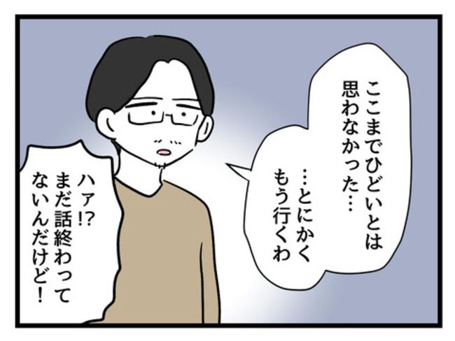 みんな私に配慮して！／神谷もち