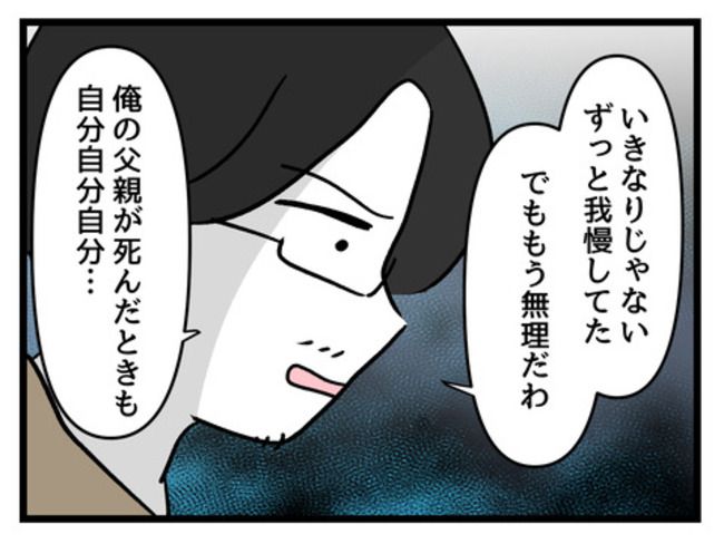 みんな私に配慮して！／神谷もち