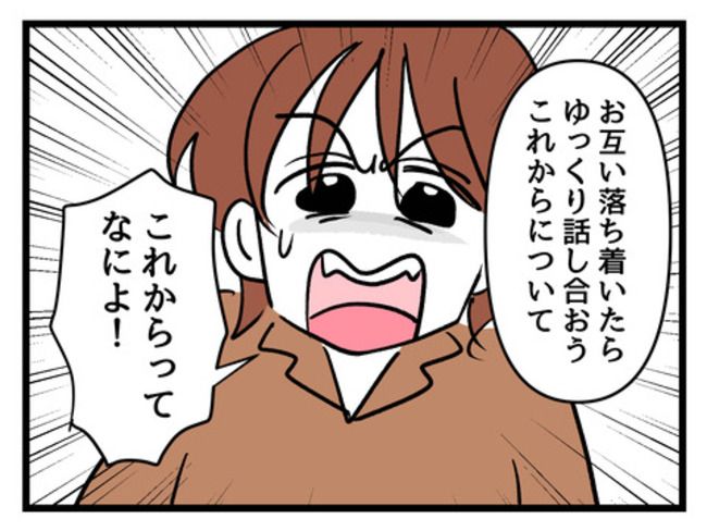 みんな私に配慮して！／神谷もち