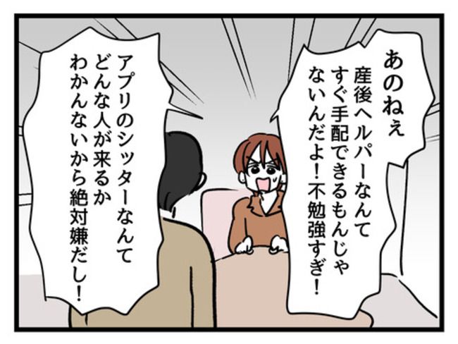 みんな私に配慮して！／神谷もち