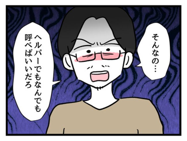 みんな私に配慮して！／神谷もち