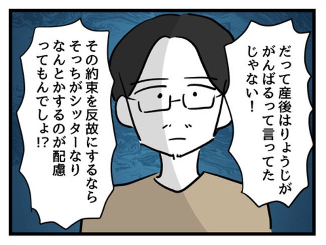 みんな私に配慮して！／神谷もち