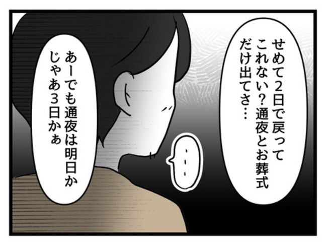 みんな私に配慮して！／神谷もち