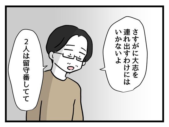 みんな私に配慮して！／神谷もち