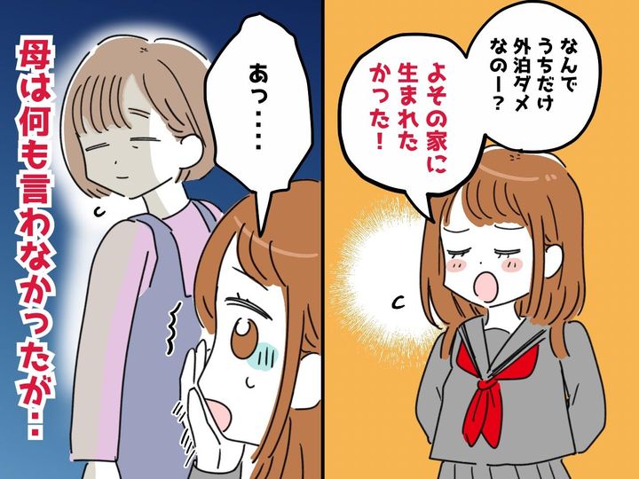 画像: 「よその子に生まれたかった」って言ったあの日、母は何も言わなかった。数年後、母の本音に「ごめんね」