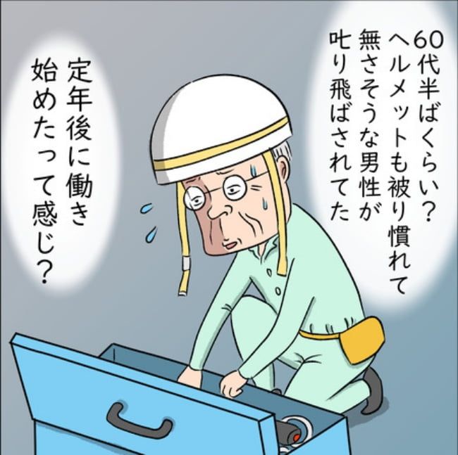 熟年夫婦ライフ／ナランフジコ