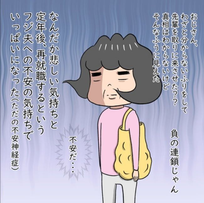 熟年夫婦ライフ／ナランフジコ