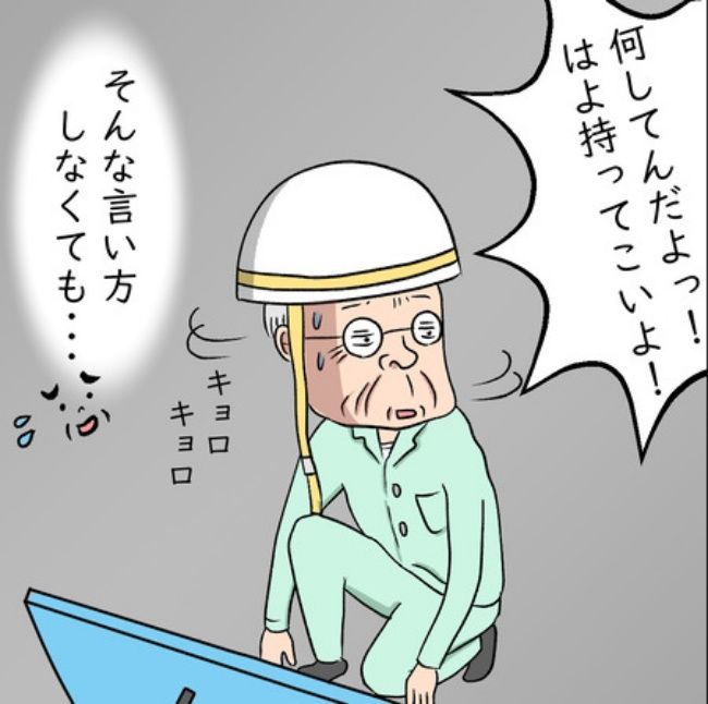 熟年夫婦ライフ／ナランフジコ