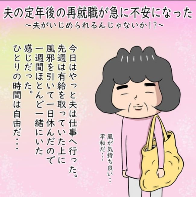 熟年夫婦ライフ／ナランフジコ