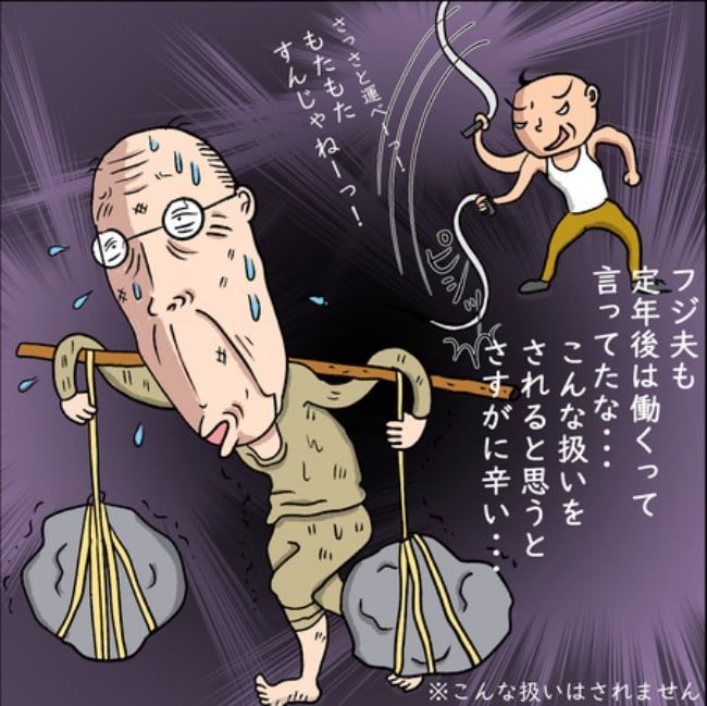 熟年夫婦ライフ／ナランフジコ