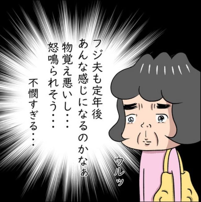 熟年夫婦ライフ／ナランフジコ