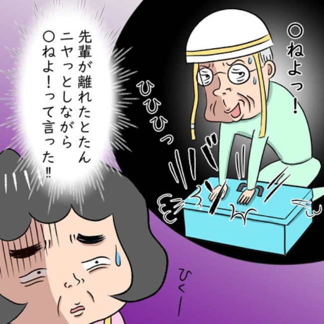 熟年夫婦ライフ／ナランフジコ