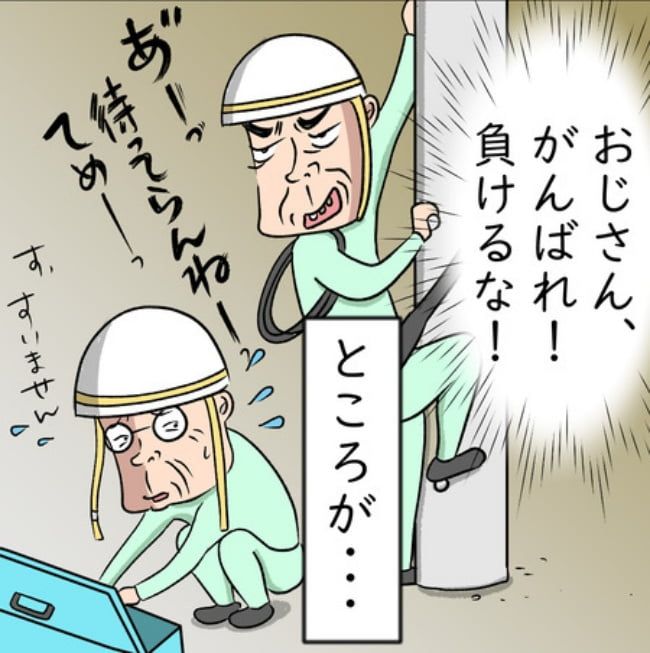 熟年夫婦ライフ／ナランフジコ