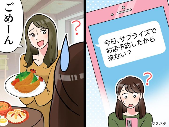 画像: 義姉「お店予約したからお祝いしよう♡」でも何か違和感 → 衝撃の真相に「やっぱりこの人苦手だわ」