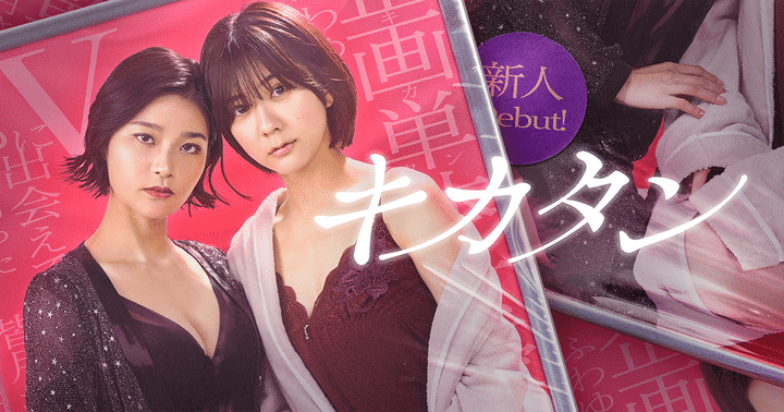 「軽く出てみない？」セクシー女優のスカウトに惑わされ出演したビデオは“壮絶” 注目の記事をピックアップ！