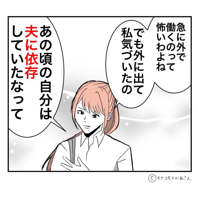 近所の子ども部屋おばさんがしんどい件／キナコモチかあさん