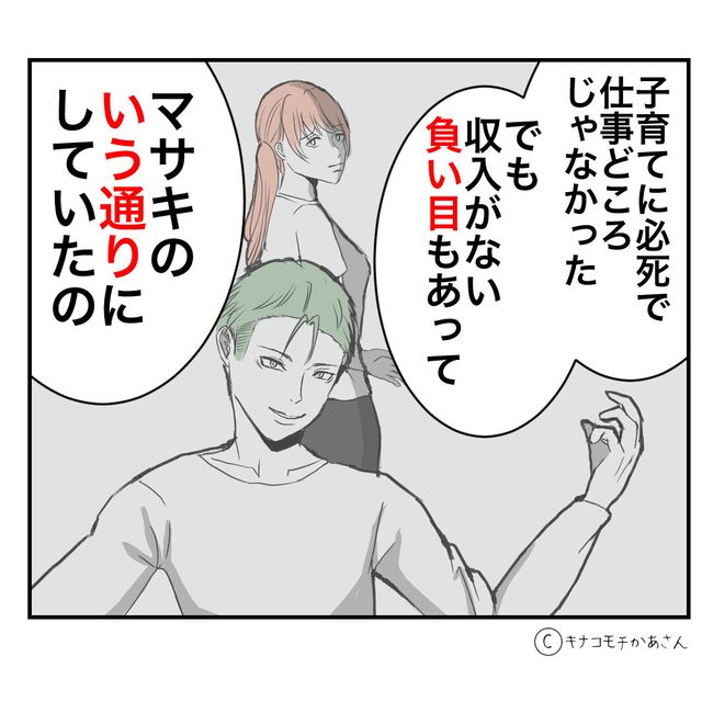 近所の子ども部屋おばさんがしんどい件／キナコモチかあさん