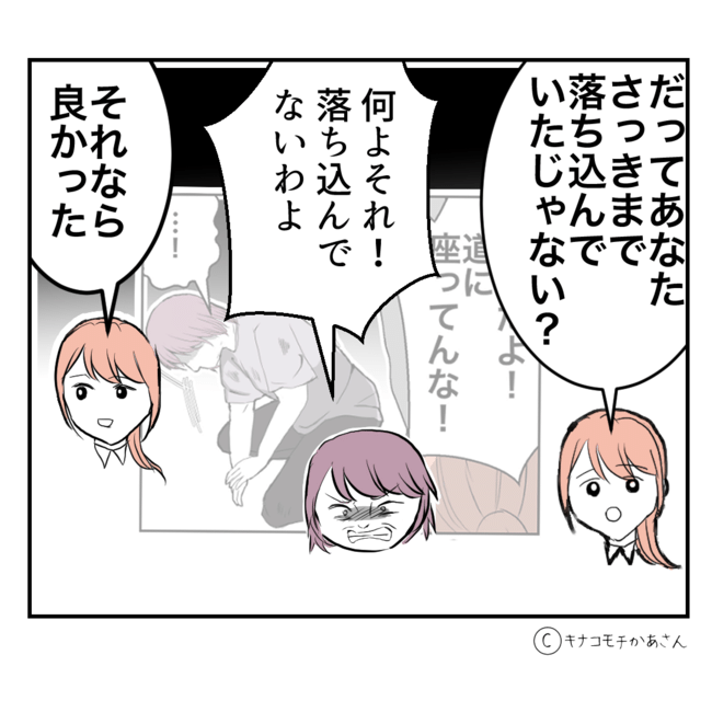 近所の子ども部屋おばさんがしんどい件／キナコモチかあさん