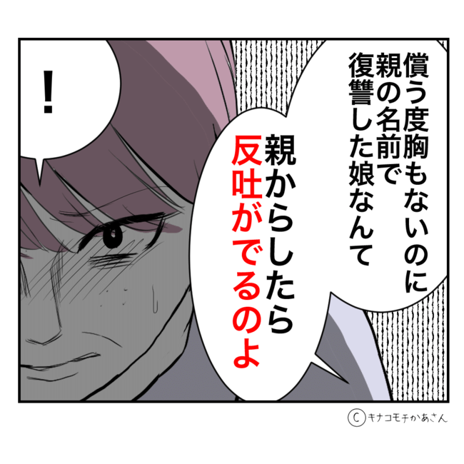 近所の子ども部屋おばさんがしんどい件／キナコモチかあさん