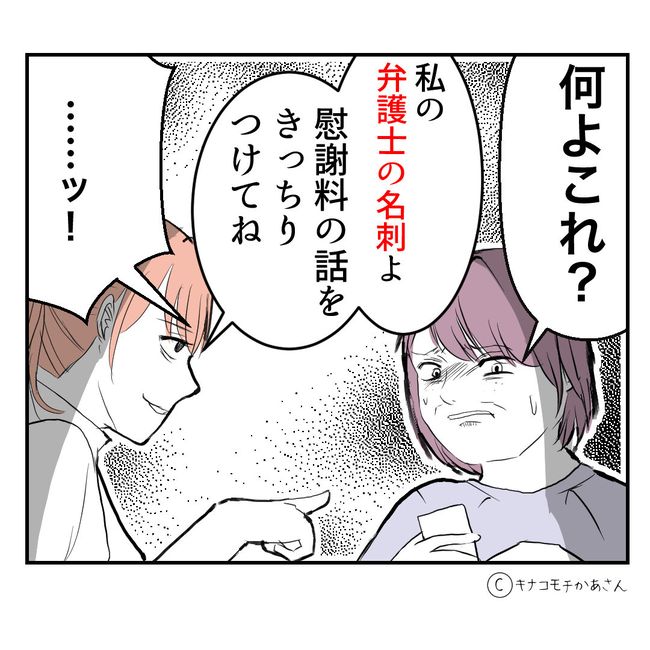 近所の子ども部屋おばさんがしんどい件／キナコモチかあさん