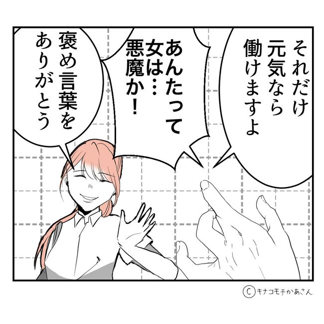 近所の子ども部屋おばさんがしんどい件／キナコモチかあさん