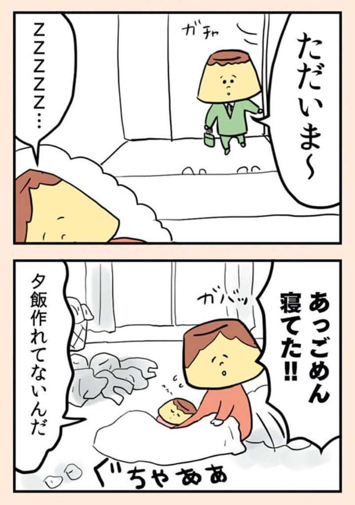 漫画『離婚まで100日のプリン』100日前1