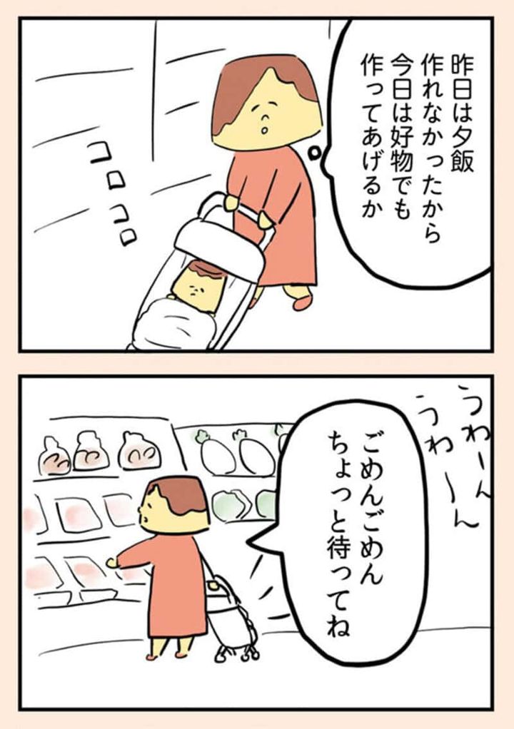 漫画『離婚まで100日のプリン』99日前1