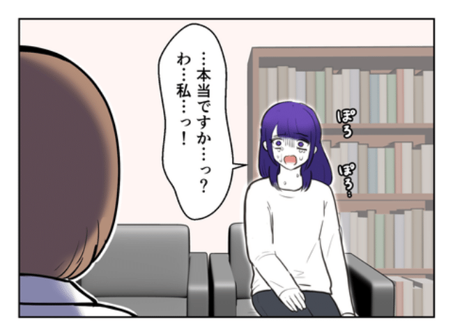 DINKS〜妻が子どもを欲しがらない〜／尾持トモ