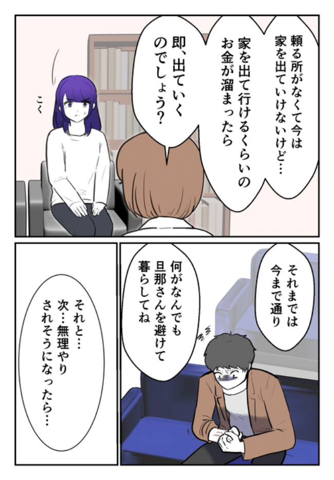 DINKS〜妻が子どもを欲しがらない〜／尾持トモ