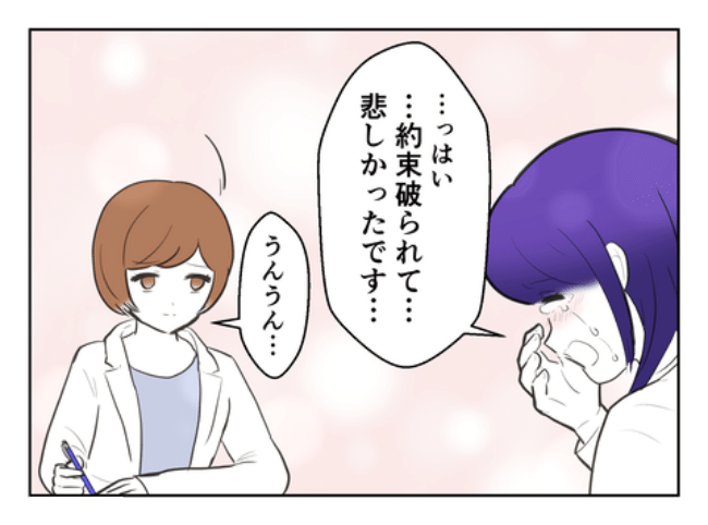 DINKS〜妻が子どもを欲しがらない〜／尾持トモ