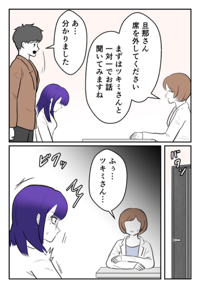 DINKS〜妻が子どもを欲しがらない〜／尾持トモ