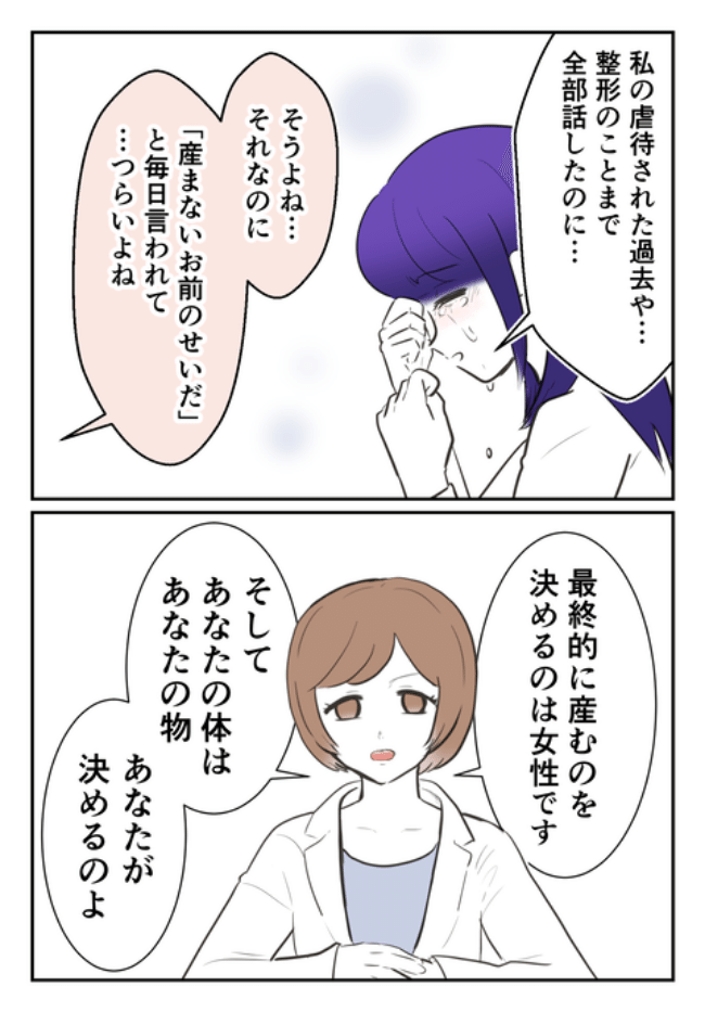 DINKS〜妻が子どもを欲しがらない〜／尾持トモ