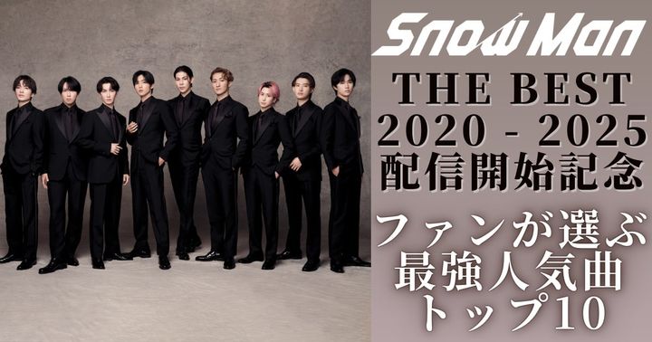 「Snow Man」のイメージビジュアル（KKCompany Japan提供）