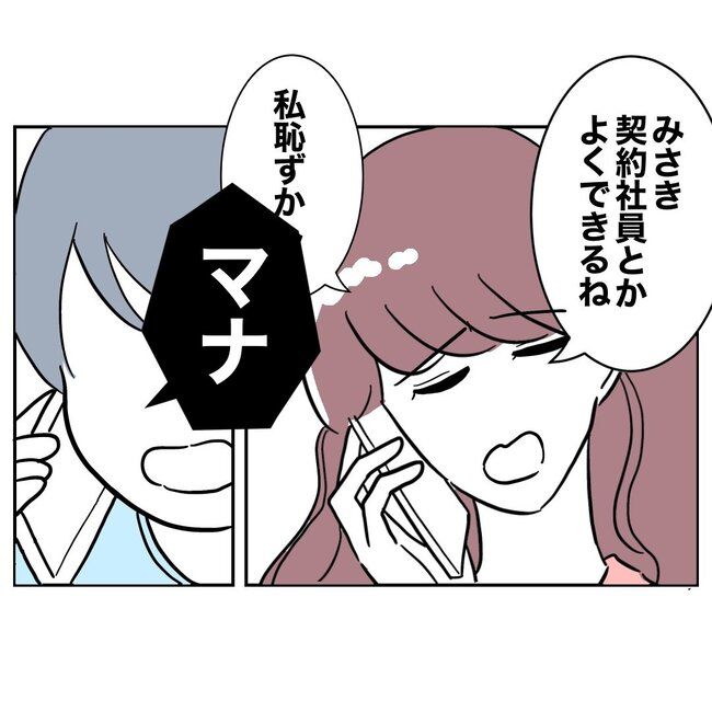 義妹と不倫妊活する夫の末路／ぽん子