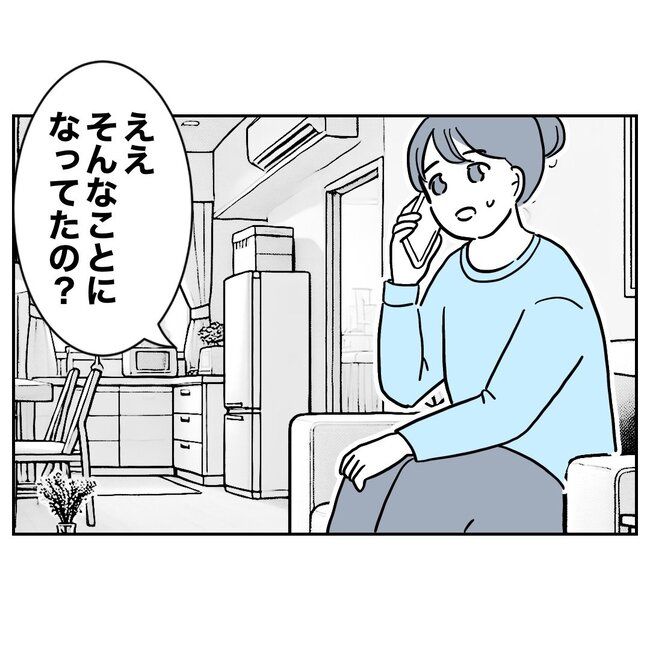 義妹と不倫妊活する夫の末路／ぽん子