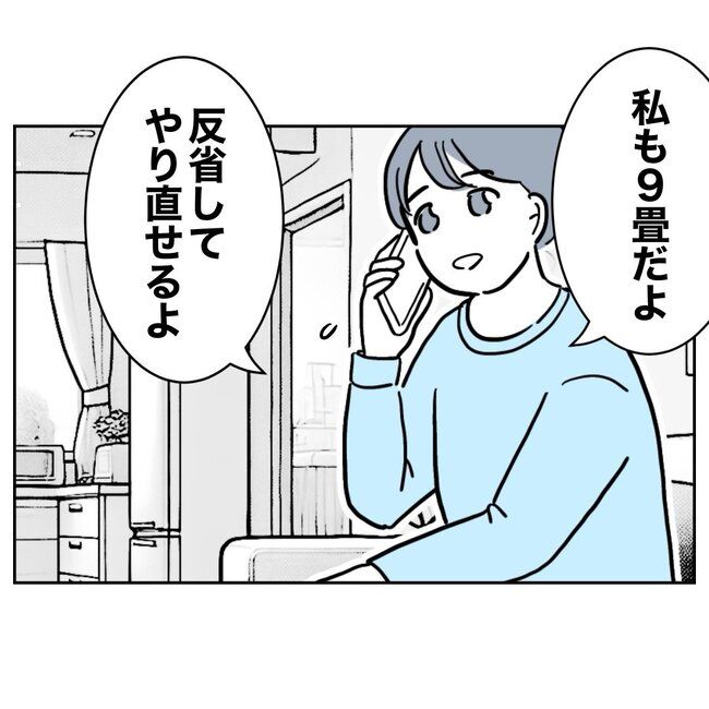 義妹と不倫妊活する夫の末路／ぽん子