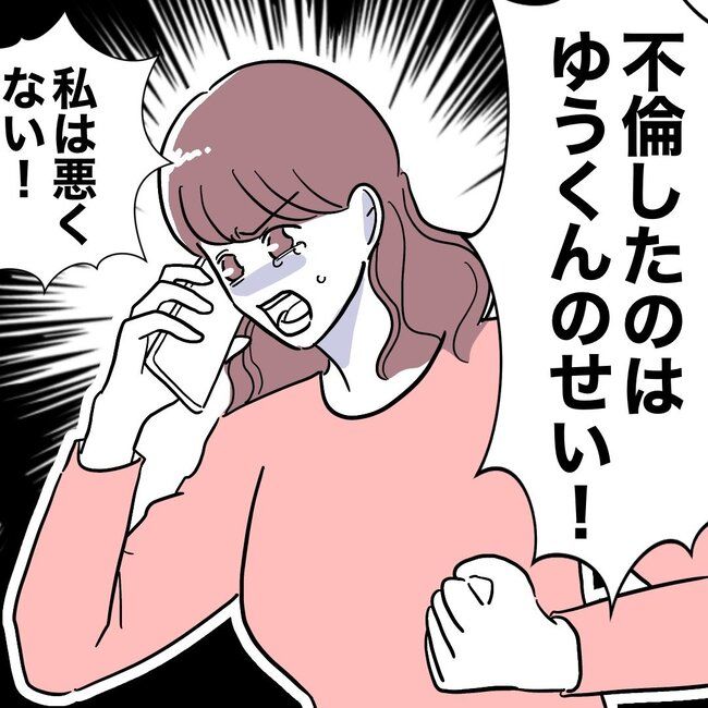義妹と不倫妊活する夫の末路／ぽん子