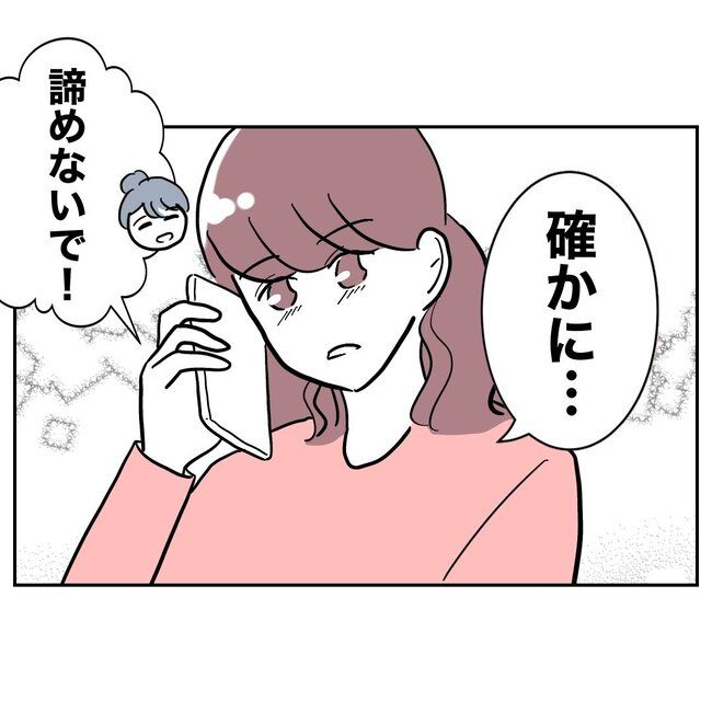 義妹と不倫妊活する夫の末路／ぽん子