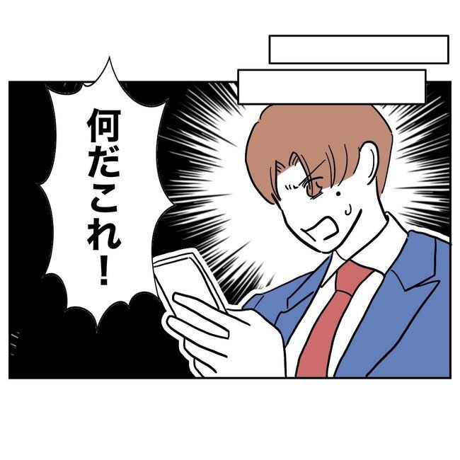 義妹と不倫妊活する夫の末路／ぽん子