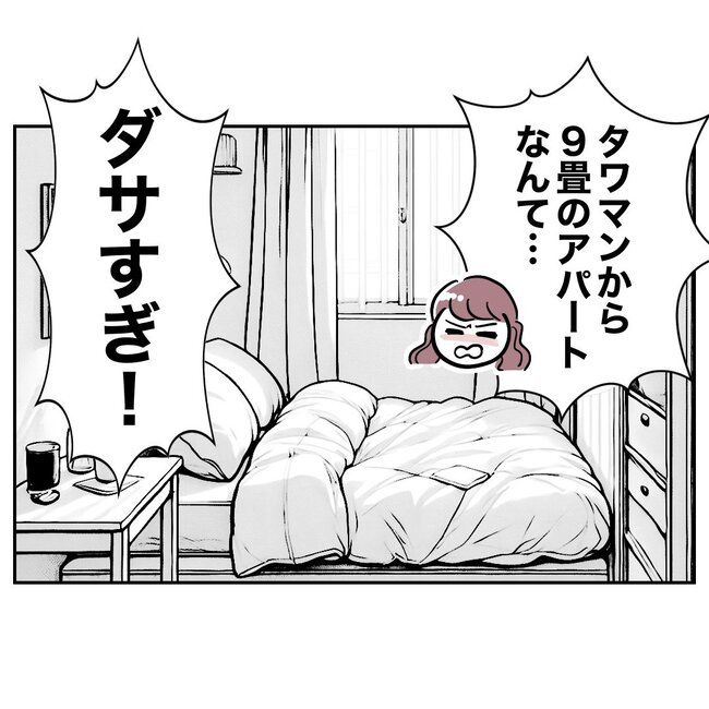 義妹と不倫妊活する夫の末路／ぽん子
