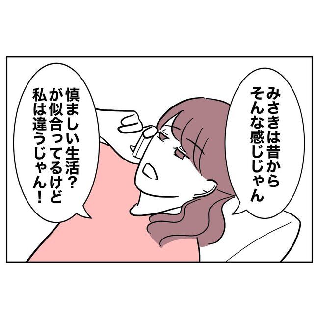 義妹と不倫妊活する夫の末路／ぽん子