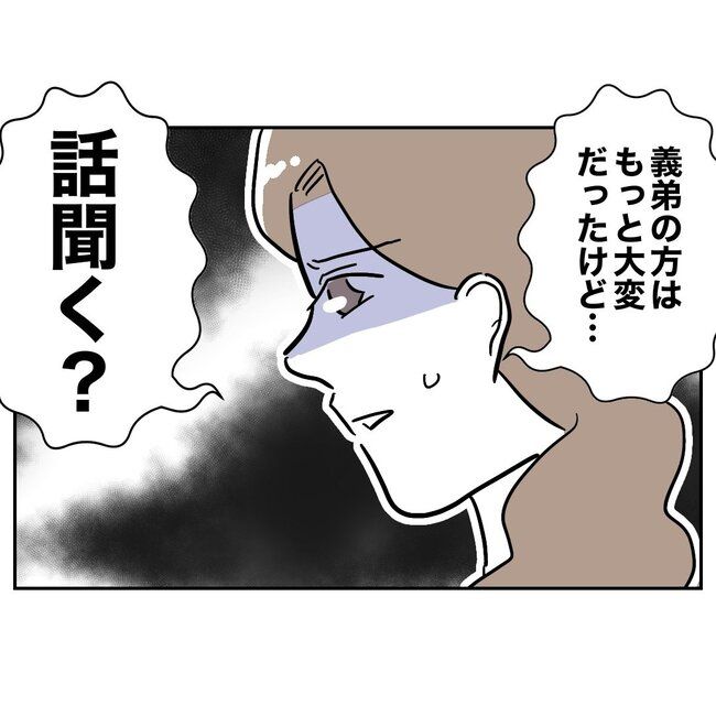 義妹と不倫妊活する夫の末路／ぽん子