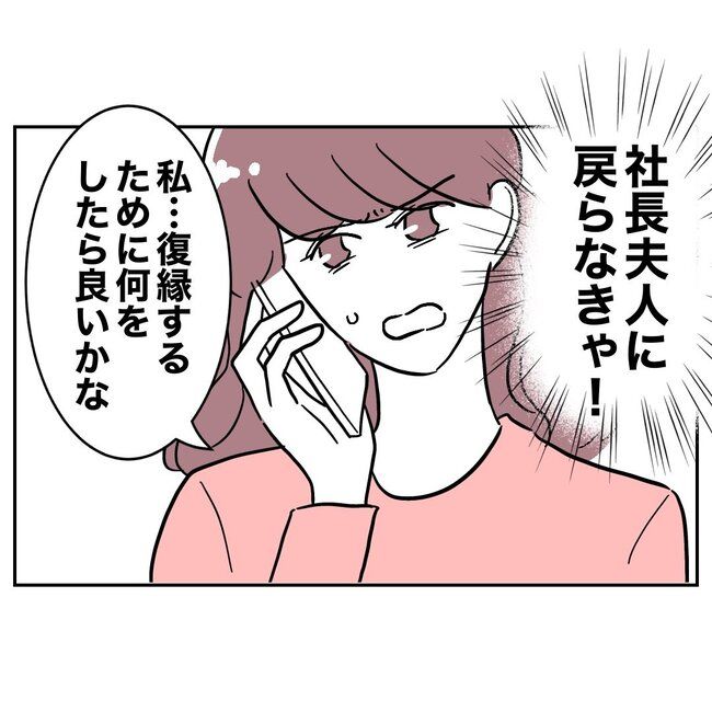 義妹と不倫妊活する夫の末路／ぽん子
