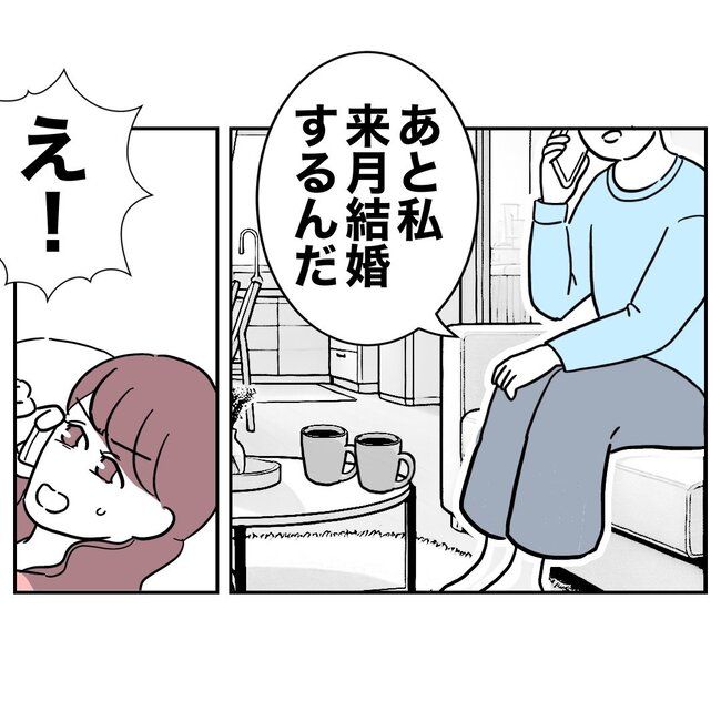 義妹と不倫妊活する夫の末路／ぽん子