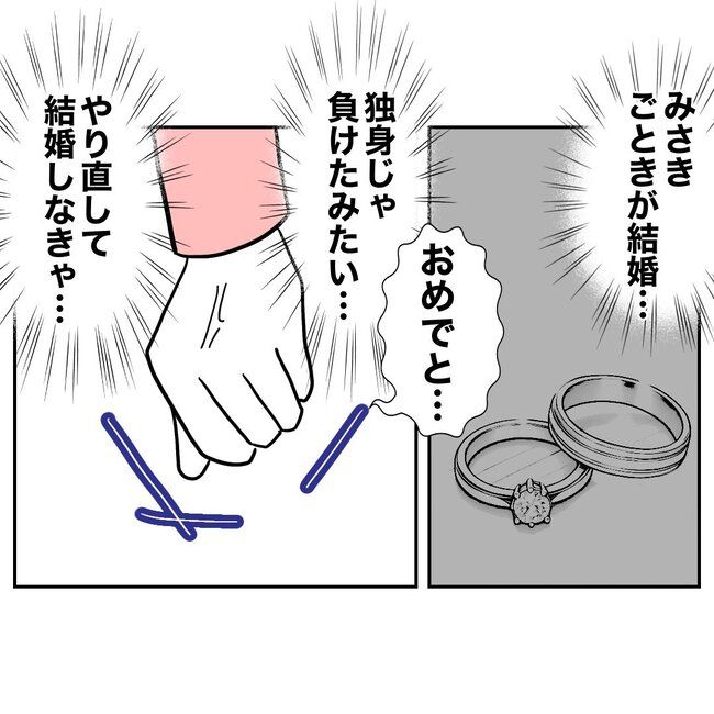 義妹と不倫妊活する夫の末路／ぽん子