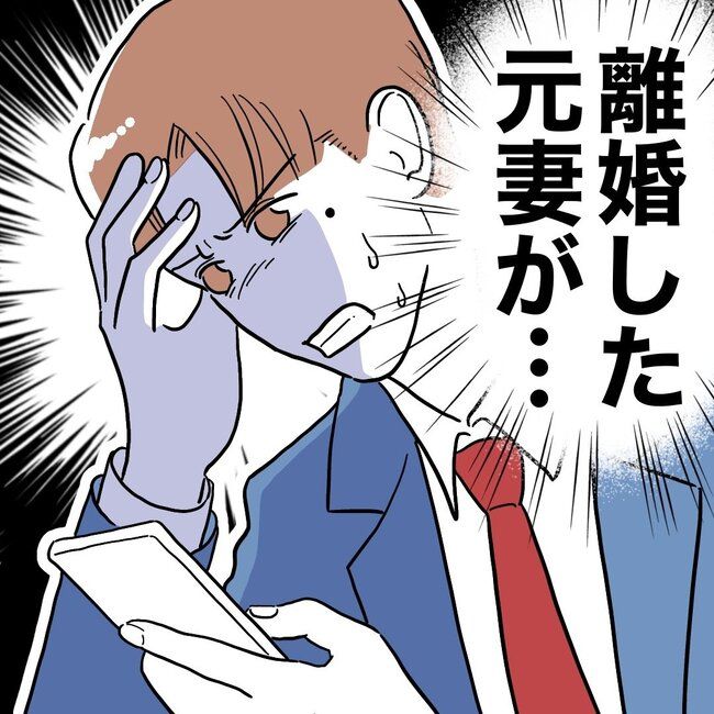 義妹と不倫妊活する夫の末路／ぽん子